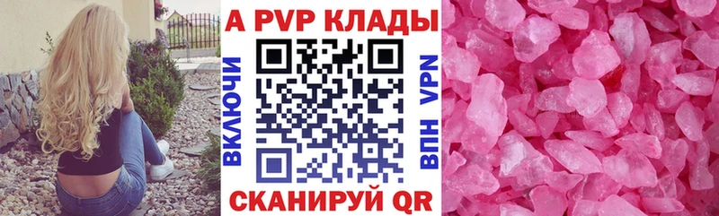 ссылка на мегу онион Лагань Alpha-PVP кристаллы