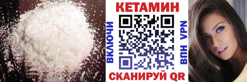 где найти   Лагань  ссылка на мегу   КЕТАМИН VHQ 