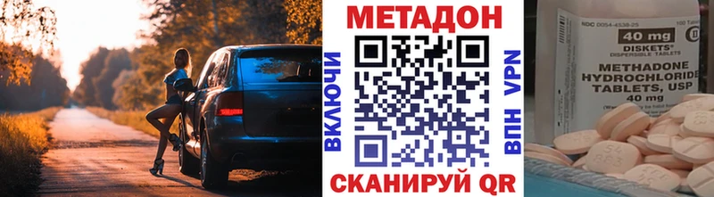 Метадон кристалл  Лагань 