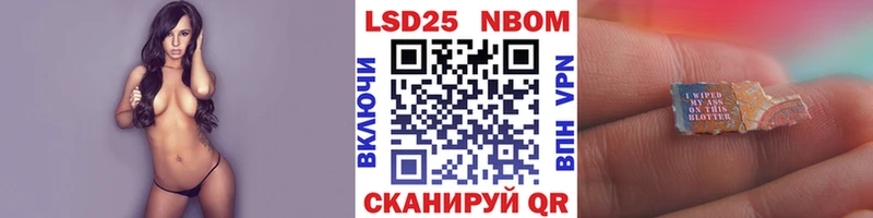 Марки 25I-NBOMe 1,5мг Лагань