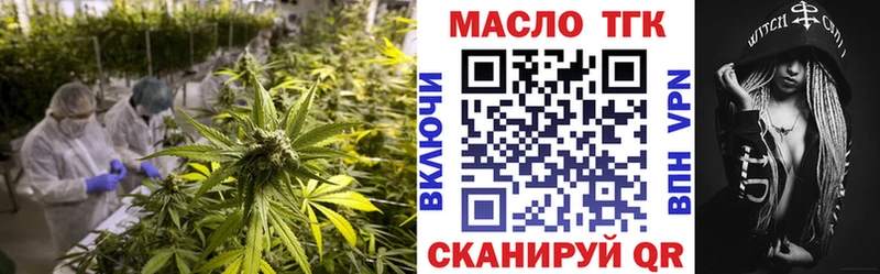 ТГК жижа  где купить   Лагань 